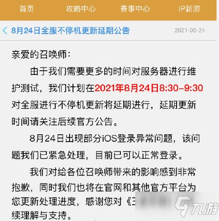 《王者荣耀》赵云淬星耀世为什么延迟上架