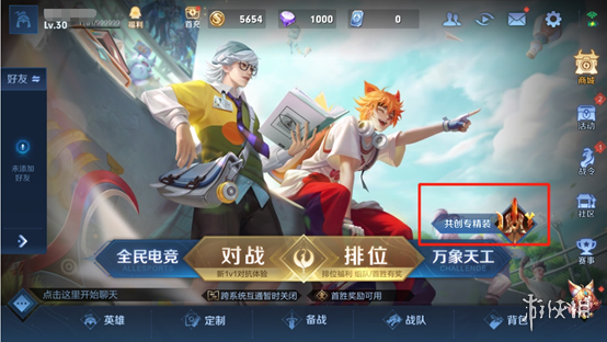 《王者荣耀》长安守卫战怎么玩 长安守卫战玩法介绍