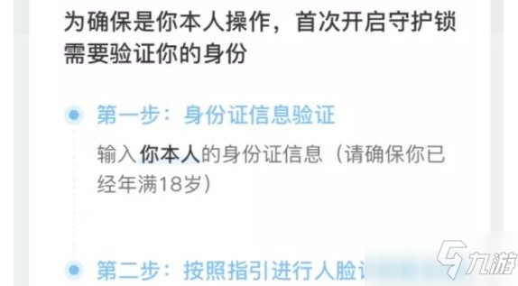 《王者荣耀》零点巡航怎么关闭