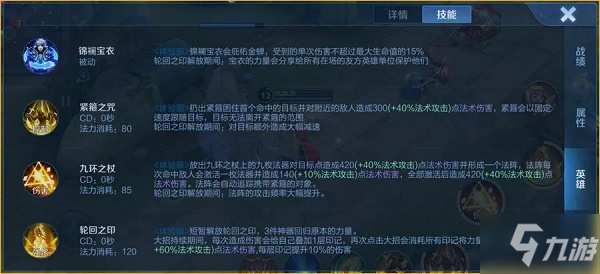《王者荣耀》金蝉技能图文详解