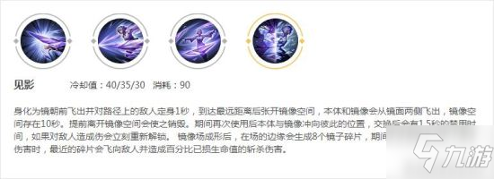 《王者荣耀》新赛季英雄平衡调整解读 镜惨遭削弱