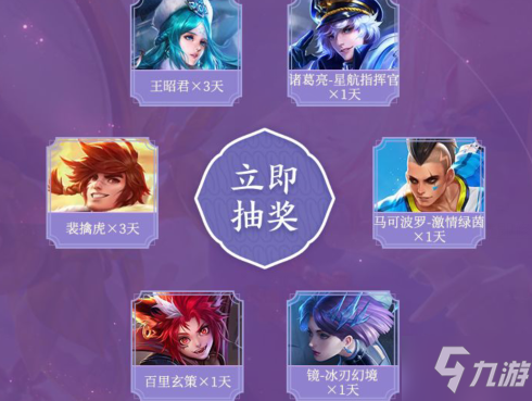 《王者荣耀》王昭君七夕皮肤礼包