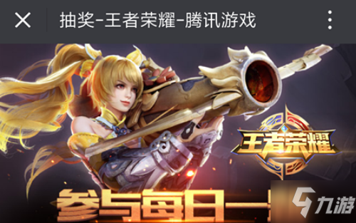 《王者荣耀》2021年9月27日每日一题答案