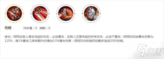 《王者荣耀》新赛季英雄平衡调整解读 镜惨遭削弱