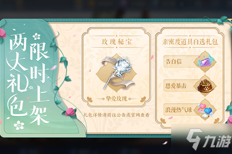 《王者荣耀》甜蜜峡谷累计签到送头像框活动