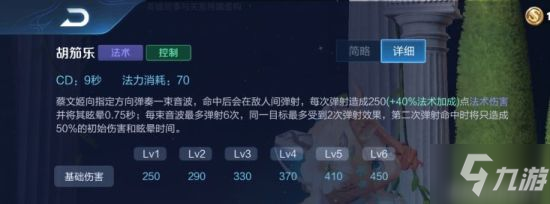 《王者荣耀》蔡文姬玩法与思路分享 辅助界的万花筒