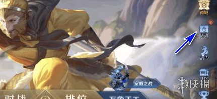 《王者荣耀》宝箱钥匙怎么赠送 限定宝箱钥匙赠送方法