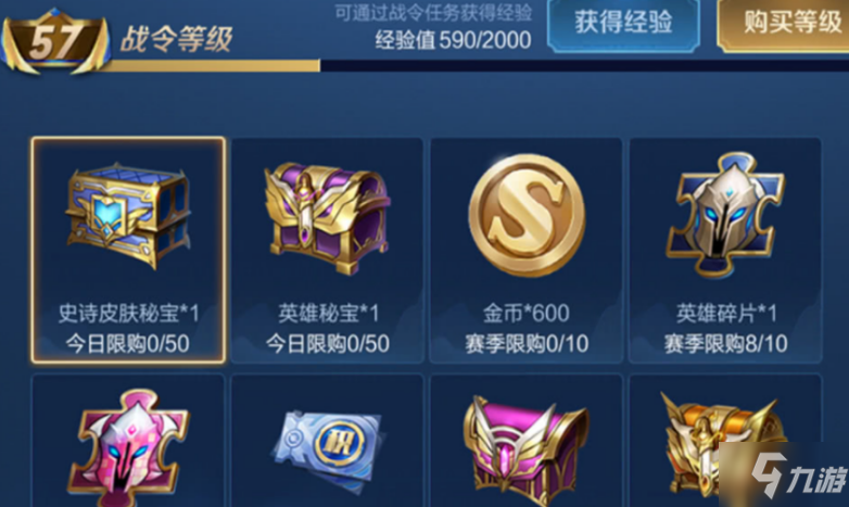 《王者荣耀》战令宝箱多少次中