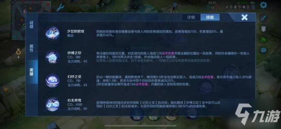 《王者荣耀》S24赛季强势英雄推荐 西施细节玩法教学