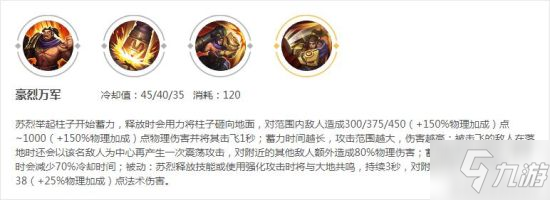 《王者荣耀》新赛季英雄平衡调整解读 镜惨遭削弱
