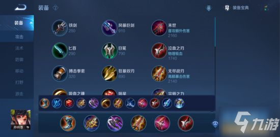 《王者荣耀》保守流孙尚香玩法推荐 助你驰骋峡谷