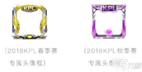 《王者荣耀》电竞头像框自选礼选哪个