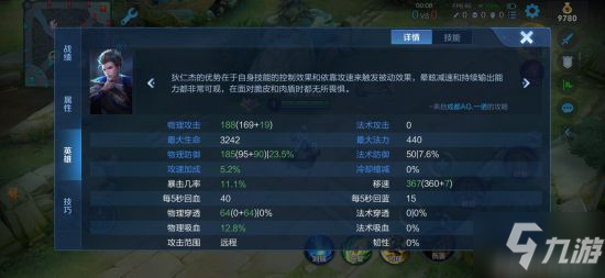 《王者荣耀》当前版本射手铭文出装教学 六大误区你中了几点