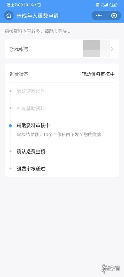 《王者荣耀》退款教程分享 王者荣耀未成年退款教程