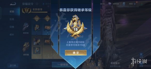 《王者荣耀》s25赛季战令怎么快速到达15级 s25赛季战令快速升级