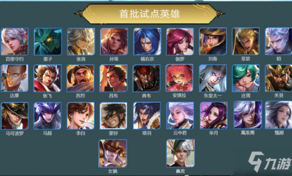 《王者荣耀》专属装备其他英雄能用吗