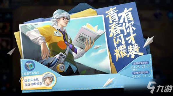 《王者荣耀》这也太秀了吧语音获得攻略