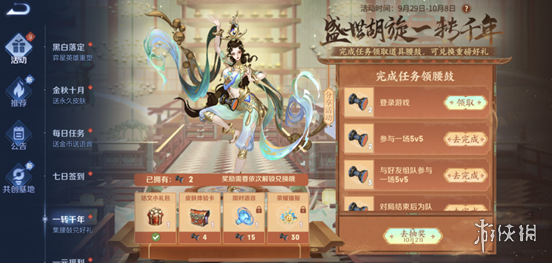 《王者荣耀》一转千年腰鼓抽奖活动介绍 国庆活动一转千年玩法奖励