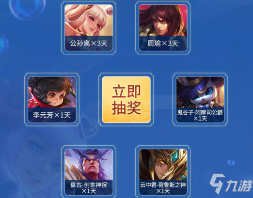 《王者荣耀》蜜橘之夏返场限时礼包