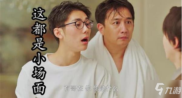 《王者荣耀》天宫战队舟隐是谁演的