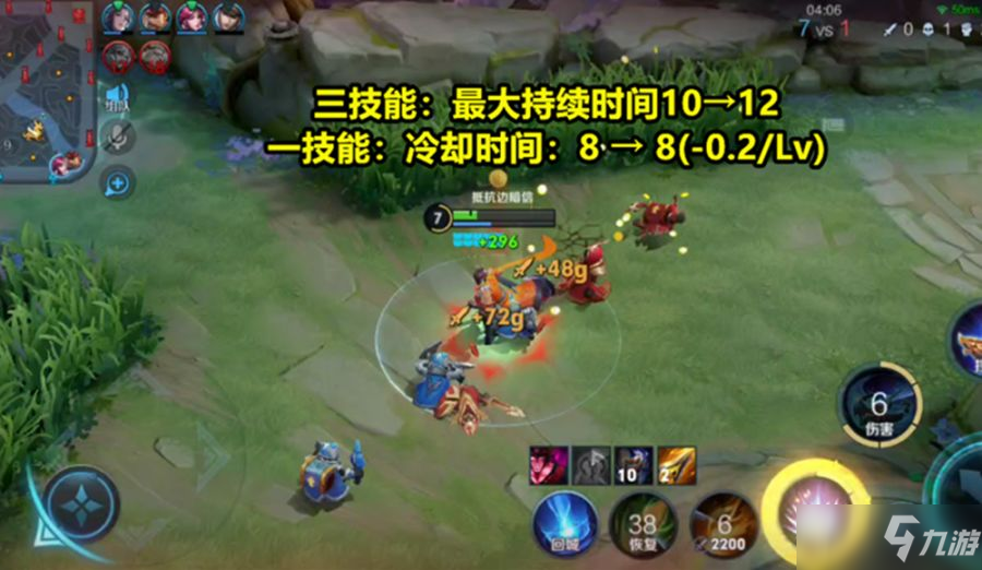 《王者荣耀》7月28日哪些英雄被调整了