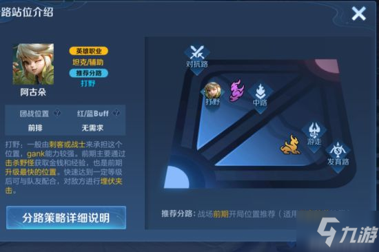 《王者荣耀》老玩家上分秘籍 团战的必修课（上）