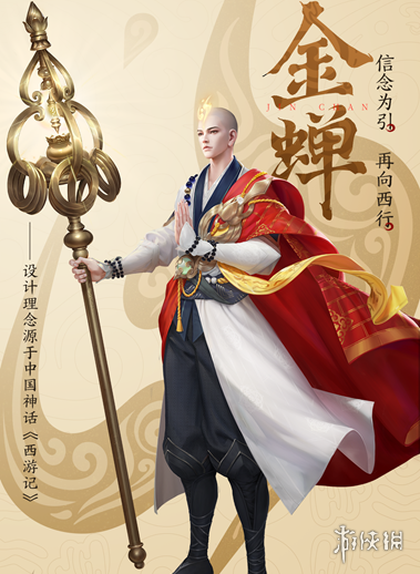 《王者荣耀》体验服9月27日更新 金蝉削弱刘邦回调
