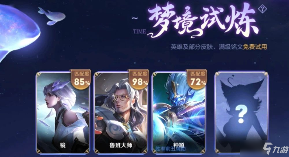 《王者荣耀》2021年8月云端梦境皮肤有哪些