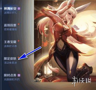 《王者荣耀》宝箱钥匙怎么赠送 限定宝箱钥匙赠送方法