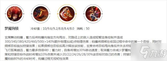《王者荣耀》新赛季英雄平衡调整解读 镜惨遭削弱