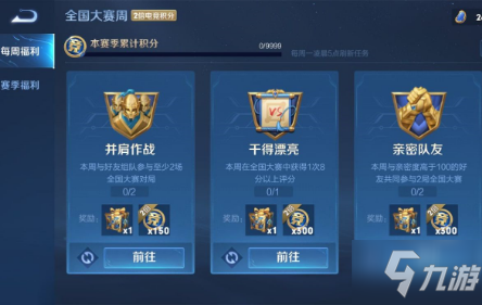 《王者荣耀》全民电竞红包获得方法