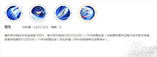 《王者荣耀》新赛季英雄平衡调整解读 镜惨遭削弱