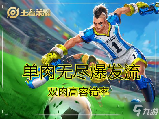 《王者荣耀》新版本马可波罗的误区 出装思路解析