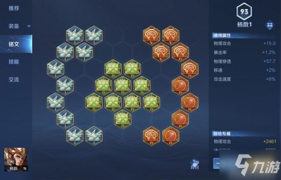 《王者荣耀》杨戬进阶攻略 带上你的新皮秀翻峡谷