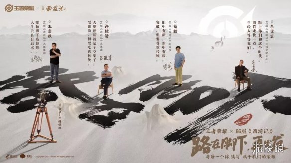 《王者荣耀》西游记皮肤 西游记联动皮肤介绍