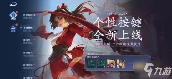 《王者荣耀》8月20日体验服更新 英雄装备调整解析 弈星灵活性降低