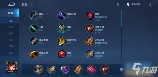 《王者荣耀》保守流孙尚香玩法推荐 助你驰骋峡谷