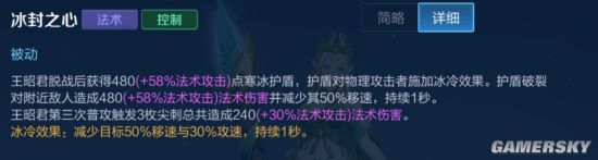 《王者荣耀》迎七夕 冰雪女王王昭君使用技巧分享