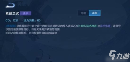 《王者荣耀》新英雄金蝉技能解析 可中单可辅助