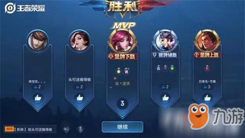 《王者荣耀》S15赛季更新时间确认 段位继承表实锤