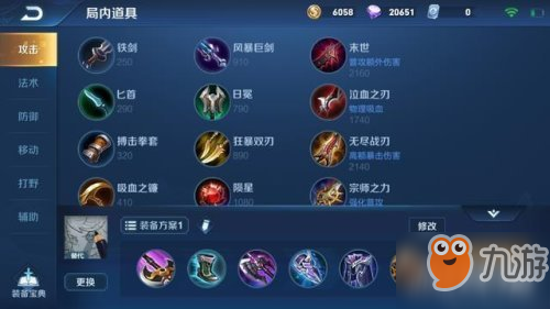 全程维持斧头形态 王者荣耀盘古出装铭文推荐