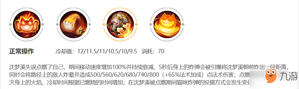 王者荣耀沈梦溪的大型综合攻略