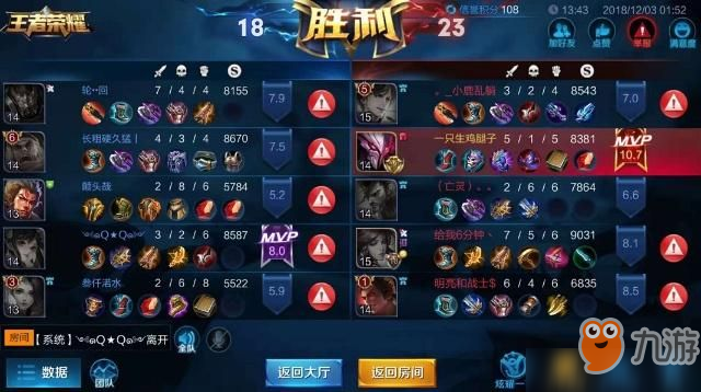 王者荣耀怎样提高举报成功率？王者荣耀成功举报攻略[多图]