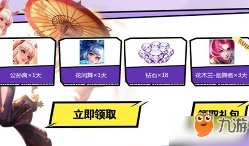王者荣耀11月周末永久皮肤礼包领取地址