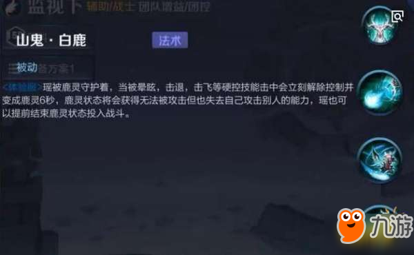 王者荣耀瑶技能怎么样？王者荣耀瑶技能详细介绍