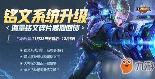 《王者荣耀》新版本福利雨来袭 不容错过！