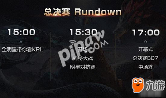 王者荣耀2018kpl秋季赛总决赛门票多少钱 总决赛门票购买地址