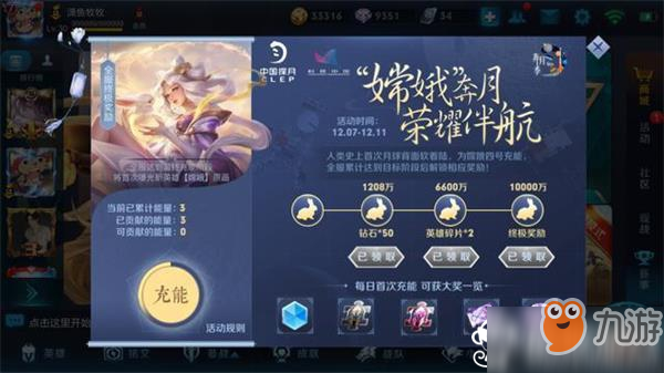 王者荣耀嫦娥原画和技能爆料