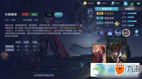 王者荣耀S14孙策怎么玩？S14孙策玩法操作技巧详解分享