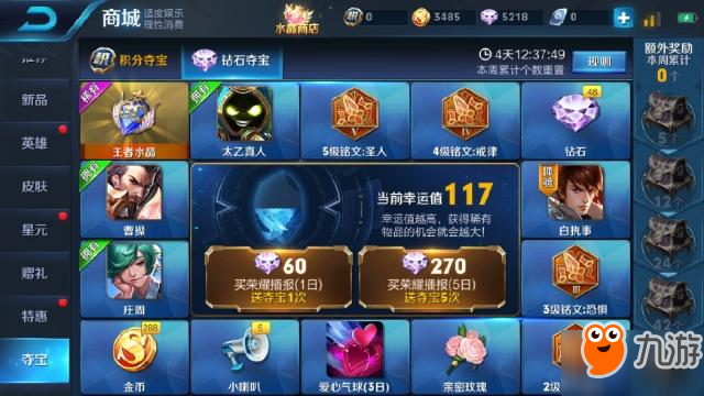 王者荣耀S14赛季开启时间 王者荣耀S14赛季什么时候开始
